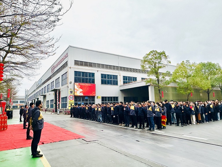 华茂机械隆重举行2026年开工仪式暨生产动员大会，为新一年发展注入强劲动力